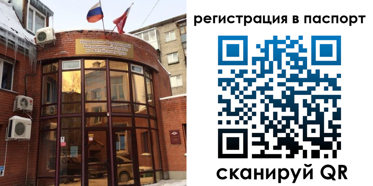 временная регистрация законно в Кировске