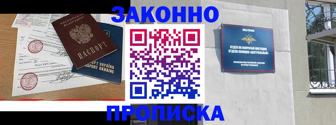 регистрация для школы в Кировске