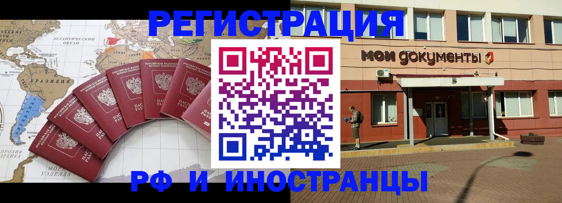 прописка регистрация в Кировске