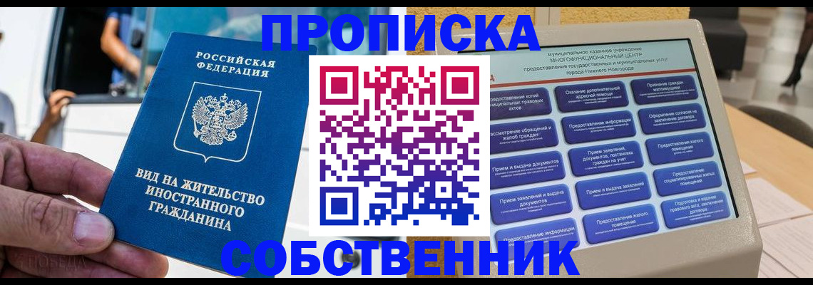 временная регистрация госуслуги в Кировске